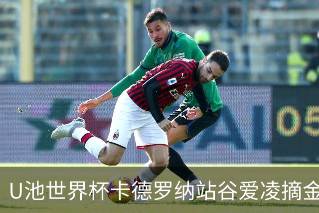 U池世界杯卡德罗纳站谷爱凌摘金 15个冠军创纪录